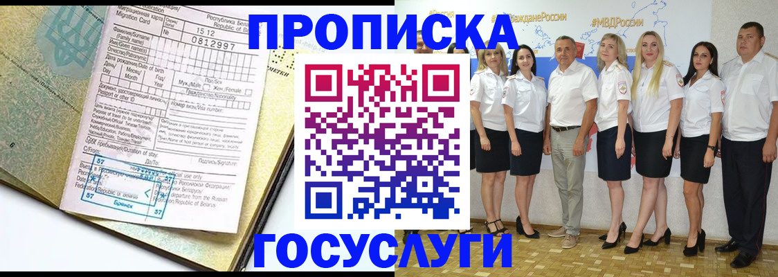 прописка регистрация в Дальнегорске