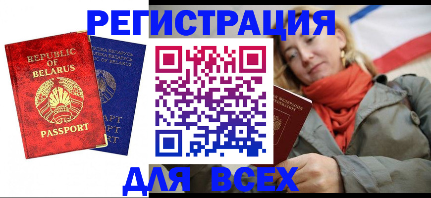 прописка для военкомата в Дальнегорске