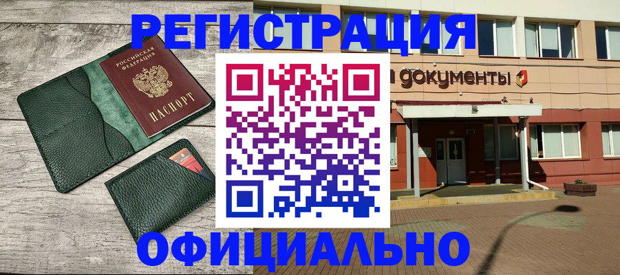 временная регистрация недорого в Дальнегорске