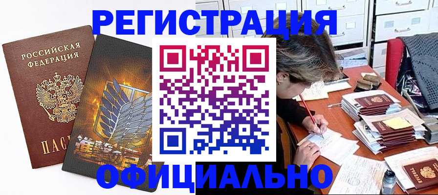 прописка для кредита в Дальнегорске